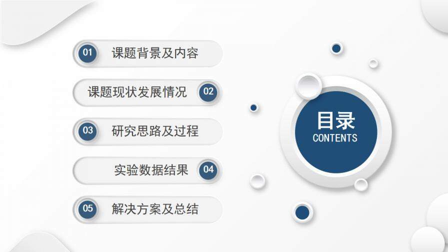 图片[3]-深蓝简约开题报告PPT模板—免费分享好看实用的毕业答辩PPT-叨客学习资料网