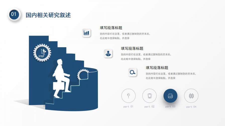 图片[6]-深蓝简约开题报告PPT模板—免费分享好看实用的毕业答辩PPT-叨客学习资料网