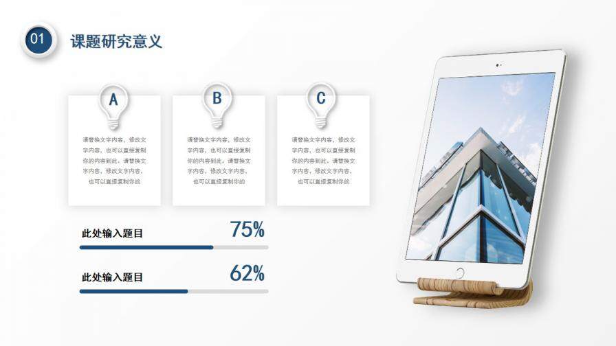 图片[5]-深蓝简约开题报告PPT模板—免费分享好看实用的毕业答辩PPT-叨客学习资料网