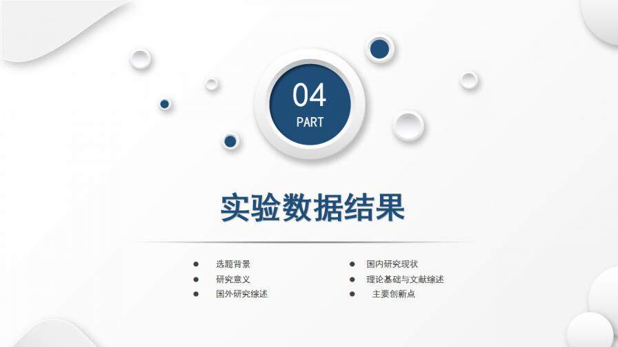 图片[19]-深蓝简约开题报告PPT模板—免费分享好看实用的毕业答辩PPT-叨客学习资料网