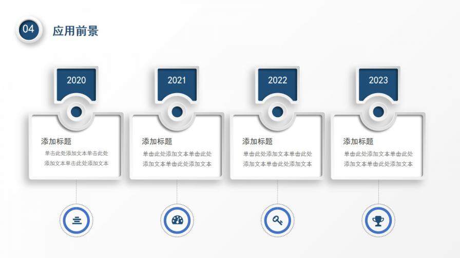 图片[24]-深蓝简约开题报告PPT模板—免费分享好看实用的毕业答辩PPT-叨客学习资料网