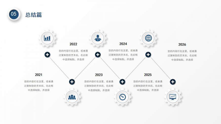 图片[30]-深蓝简约开题报告PPT模板—免费分享好看实用的毕业答辩PPT-叨客学习资料网