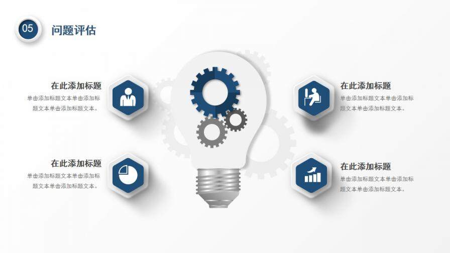 图片[28]-深蓝简约开题报告PPT模板—免费分享好看实用的毕业答辩PPT-叨客学习资料网