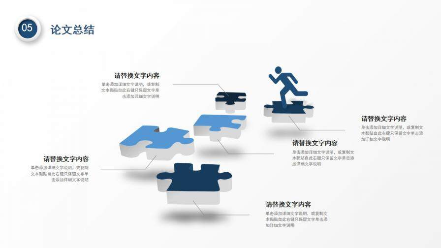 图片[29]-深蓝简约开题报告PPT模板—免费分享好看实用的毕业答辩PPT-叨客学习资料网