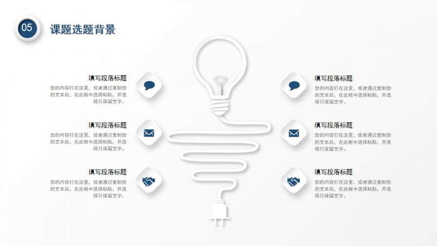 图片[31]-深蓝简约开题报告PPT模板—免费分享好看实用的毕业答辩PPT-叨客学习资料网