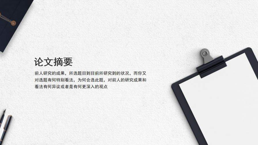 图片[2]-灰色毕业答辩开题报告PPT模板—免费分享好看实用的毕业答辩PPT-叨客学习资料网