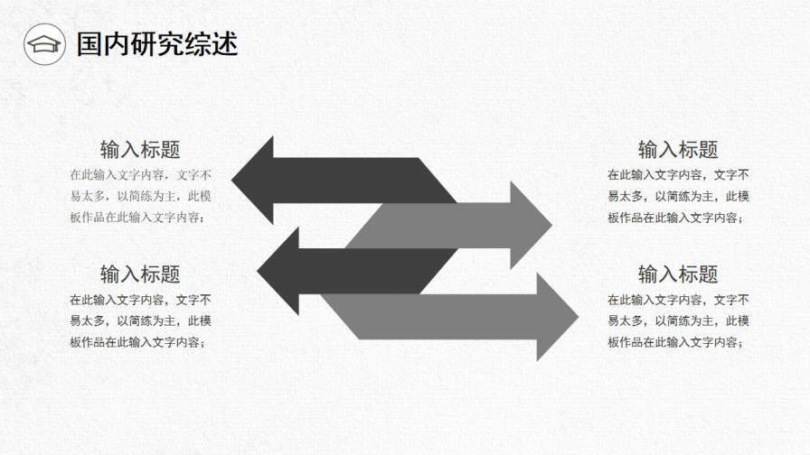 图片[7]-灰色毕业答辩开题报告PPT模板—免费分享好看实用的毕业答辩PPT-叨客学习资料网