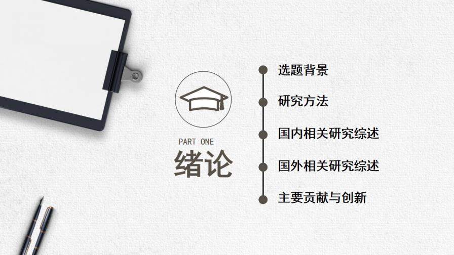 图片[5]-灰色毕业答辩开题报告PPT模板—免费分享好看实用的毕业答辩PPT-叨客学习资料网