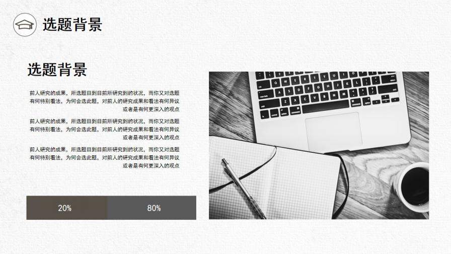 图片[4]-灰色毕业答辩开题报告PPT模板—免费分享好看实用的毕业答辩PPT-叨客学习资料网