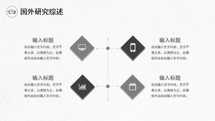 图片[8]-灰色毕业答辩开题报告PPT模板—免费分享好看实用的毕业答辩PPT-叨客学习资料网