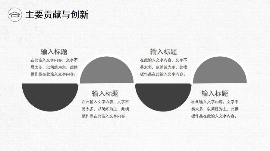 图片[9]-灰色毕业答辩开题报告PPT模板—免费分享好看实用的毕业答辩PPT-叨客学习资料网