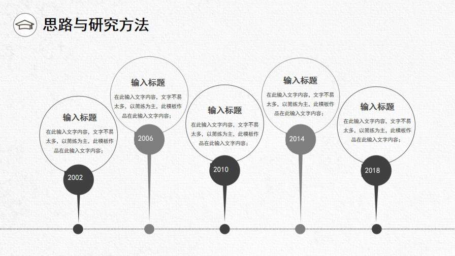 图片[6]-灰色毕业答辩开题报告PPT模板—免费分享好看实用的毕业答辩PPT-叨客学习资料网