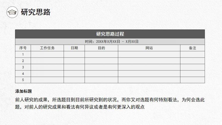 图片[11]-灰色毕业答辩开题报告PPT模板—免费分享好看实用的毕业答辩PPT-叨客学习资料网