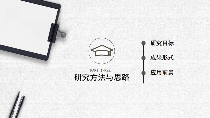 图片[20]-灰色毕业答辩开题报告PPT模板—免费分享好看实用的毕业答辩PPT-叨客学习资料网