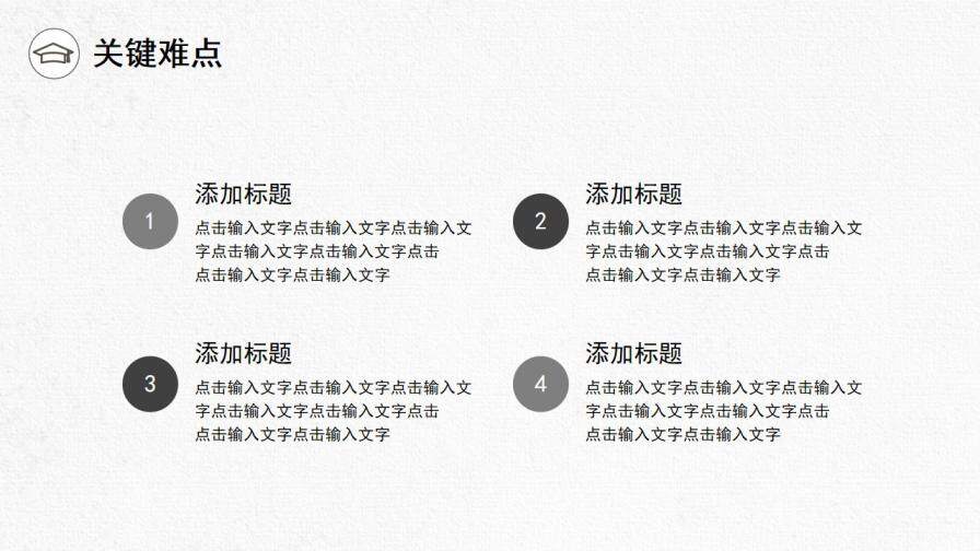 图片[17]-灰色毕业答辩开题报告PPT模板—免费分享好看实用的毕业答辩PPT-叨客学习资料网