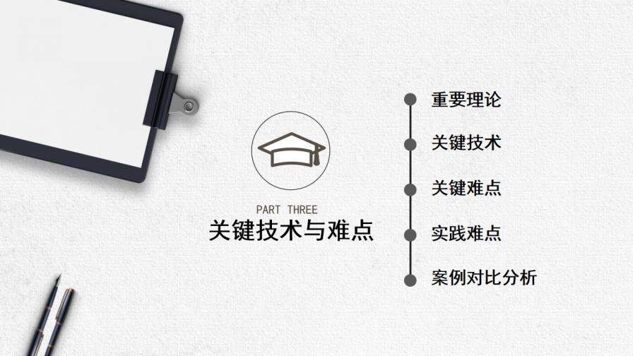 图片[15]-灰色毕业答辩开题报告PPT模板—免费分享好看实用的毕业答辩PPT-叨客学习资料网