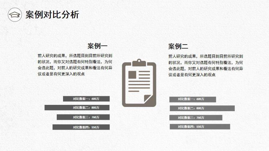 图片[18]-灰色毕业答辩开题报告PPT模板—免费分享好看实用的毕业答辩PPT-叨客学习资料网