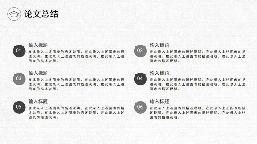 图片[23]-灰色毕业答辩开题报告PPT模板—免费分享好看实用的毕业答辩PPT-叨客学习资料网