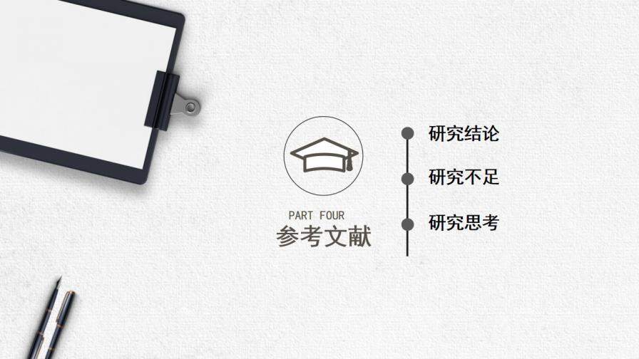 图片[22]-灰色毕业答辩开题报告PPT模板—免费分享好看实用的毕业答辩PPT-叨客学习资料网