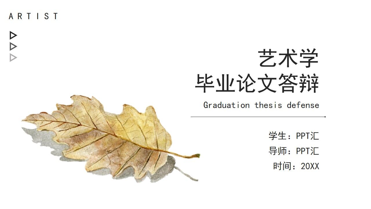 图片[1]-金色文艺艺术类毕业答辩艺术学毕业论文答辩PPT模板—免费分享好看实用的毕业答辩PPT-叨客学习资料网