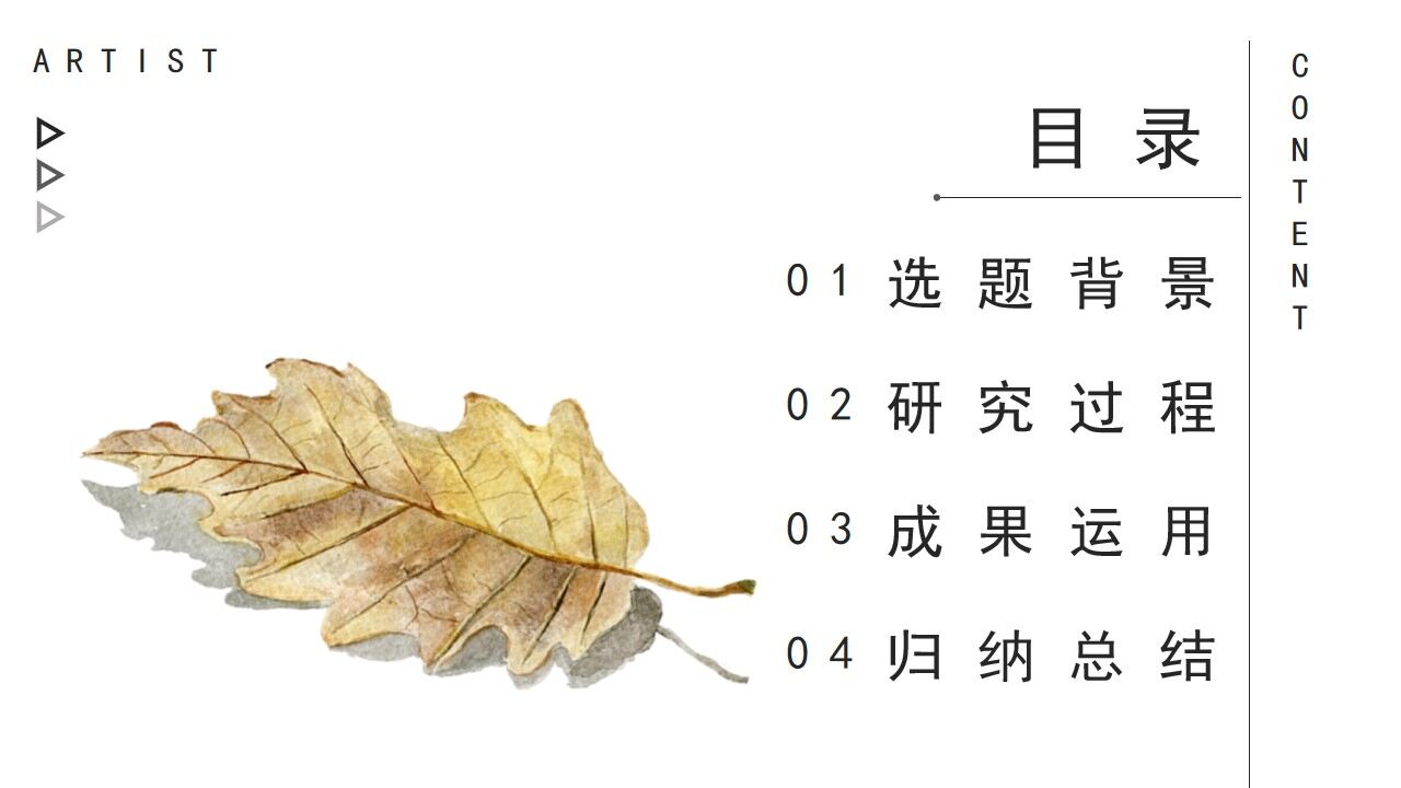 图片[4]-金色文艺艺术类毕业答辩艺术学毕业论文答辩PPT模板—免费分享好看实用的毕业答辩PPT-叨客学习资料网