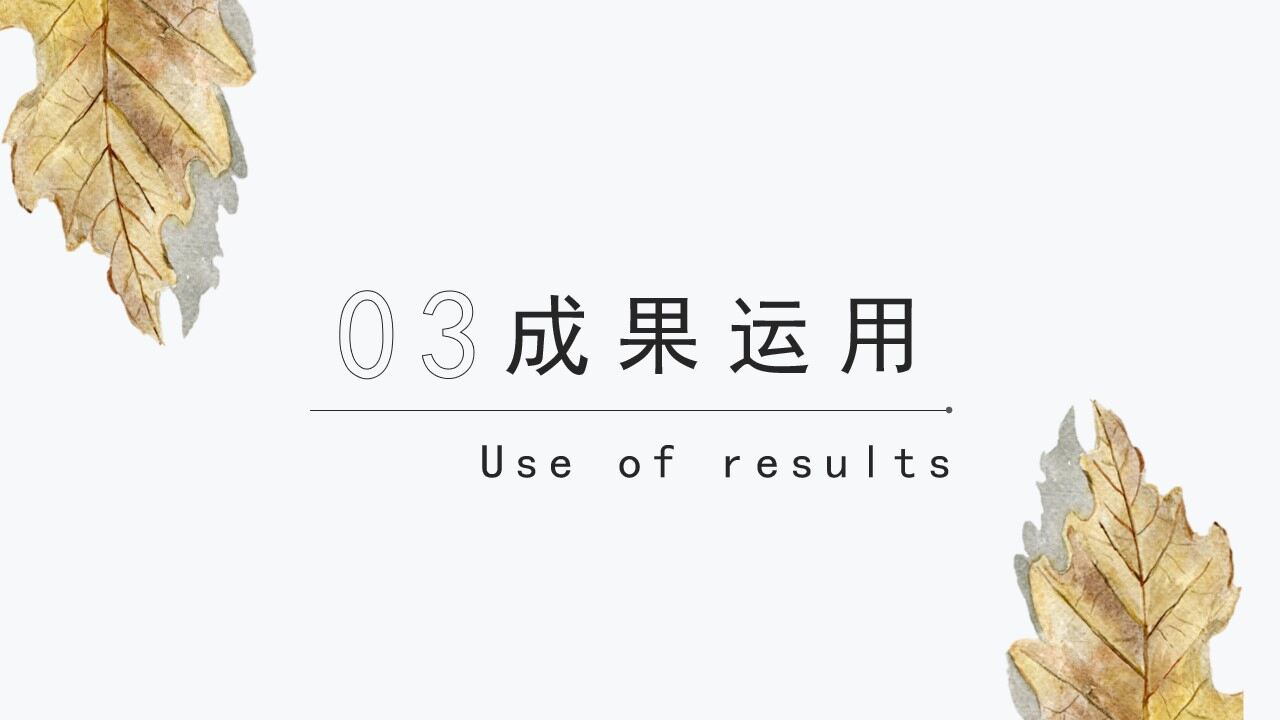 图片[9]-金色文艺艺术类毕业答辩艺术学毕业论文答辩PPT模板—免费分享好看实用的毕业答辩PPT-叨客学习资料网