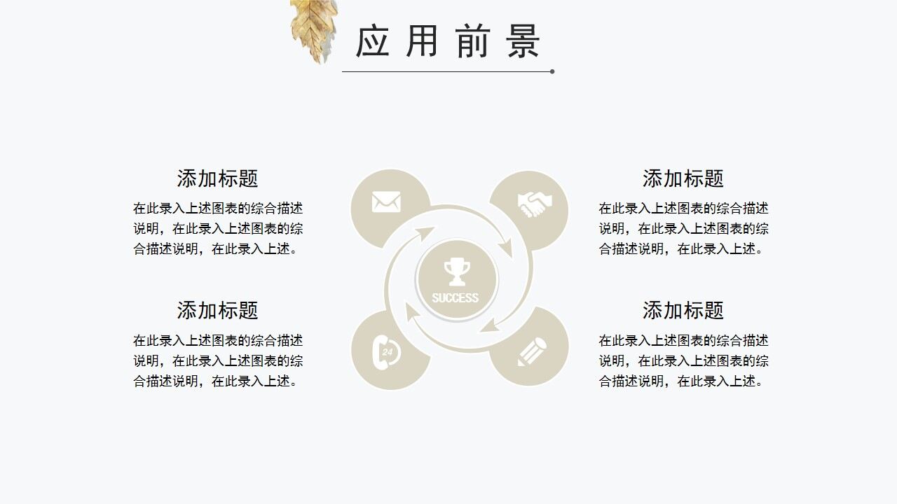 图片[10]-金色文艺艺术类毕业答辩艺术学毕业论文答辩PPT模板—免费分享好看实用的毕业答辩PPT-叨客学习资料网