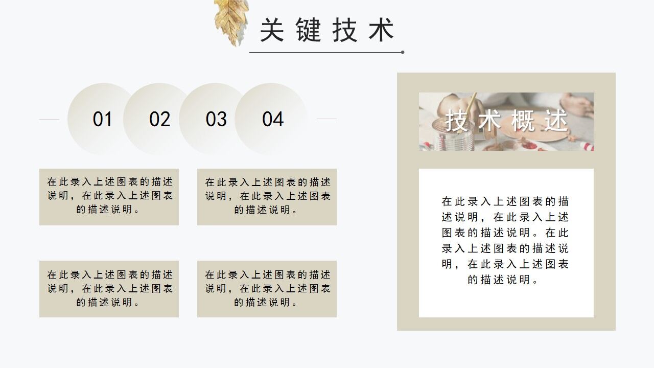 图片[8]-金色文艺艺术类毕业答辩艺术学毕业论文答辩PPT模板—免费分享好看实用的毕业答辩PPT-叨客学习资料网