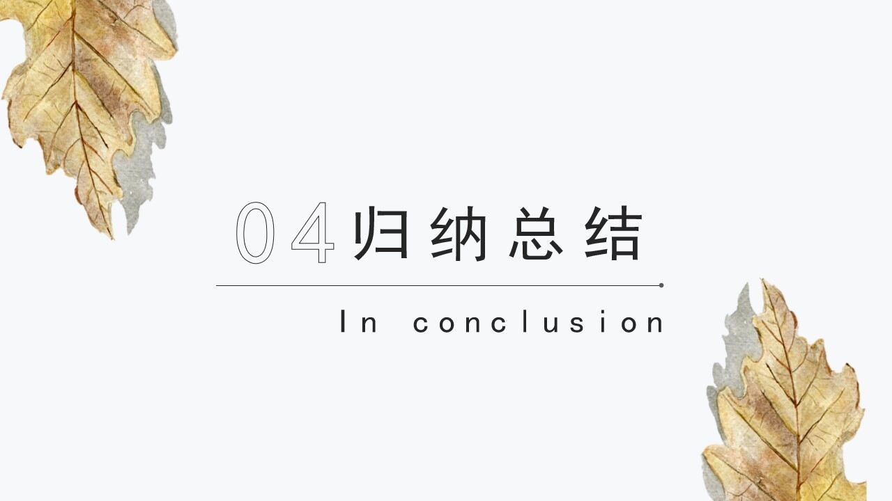 图片[11]-金色文艺艺术类毕业答辩艺术学毕业论文答辩PPT模板—免费分享好看实用的毕业答辩PPT-叨客学习资料网