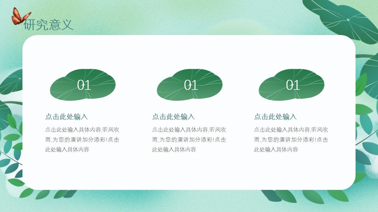 图片[5]-笔记本小清新夏日毕业答辩开题报告PPT—免费分享好看实用的毕业答辩PPT-叨客学习资料网