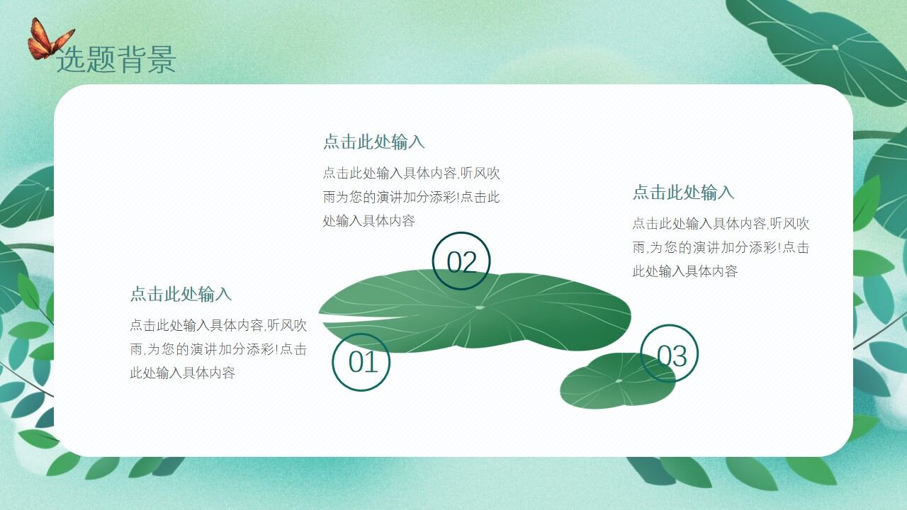 图片[2]-笔记本小清新夏日毕业答辩开题报告PPT—免费分享好看实用的毕业答辩PPT-叨客学习资料网