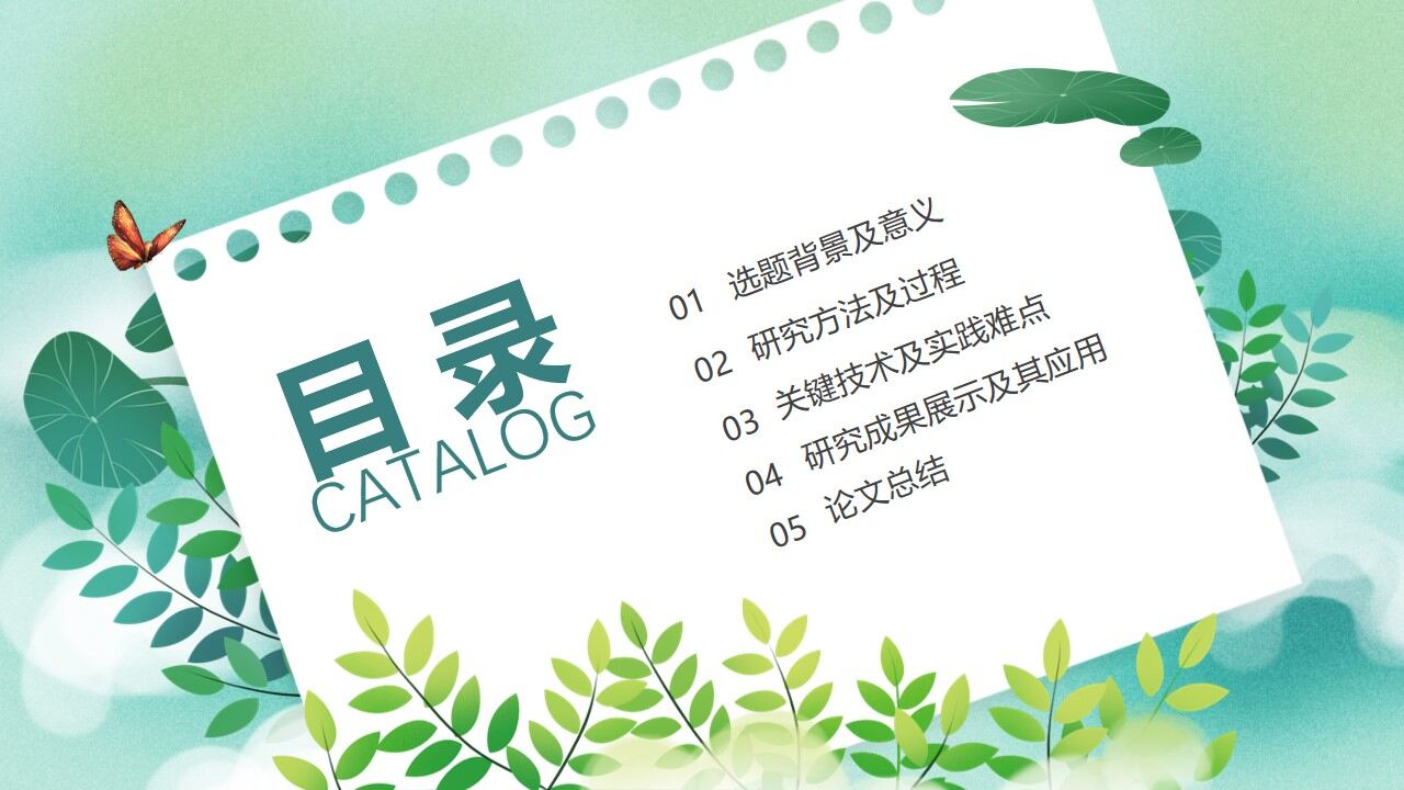 图片[3]-笔记本小清新夏日毕业答辩开题报告PPT—免费分享好看实用的毕业答辩PPT-叨客学习资料网