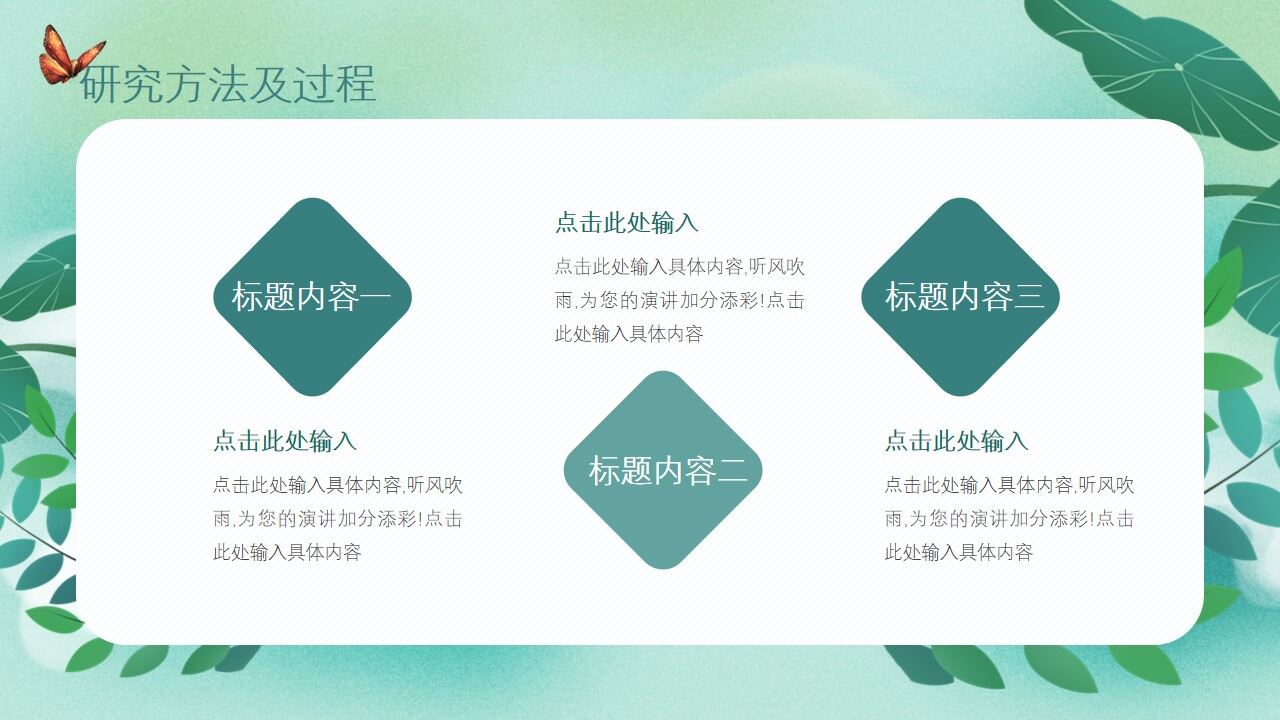 图片[9]-笔记本小清新夏日毕业答辩开题报告PPT—免费分享好看实用的毕业答辩PPT-叨客学习资料网