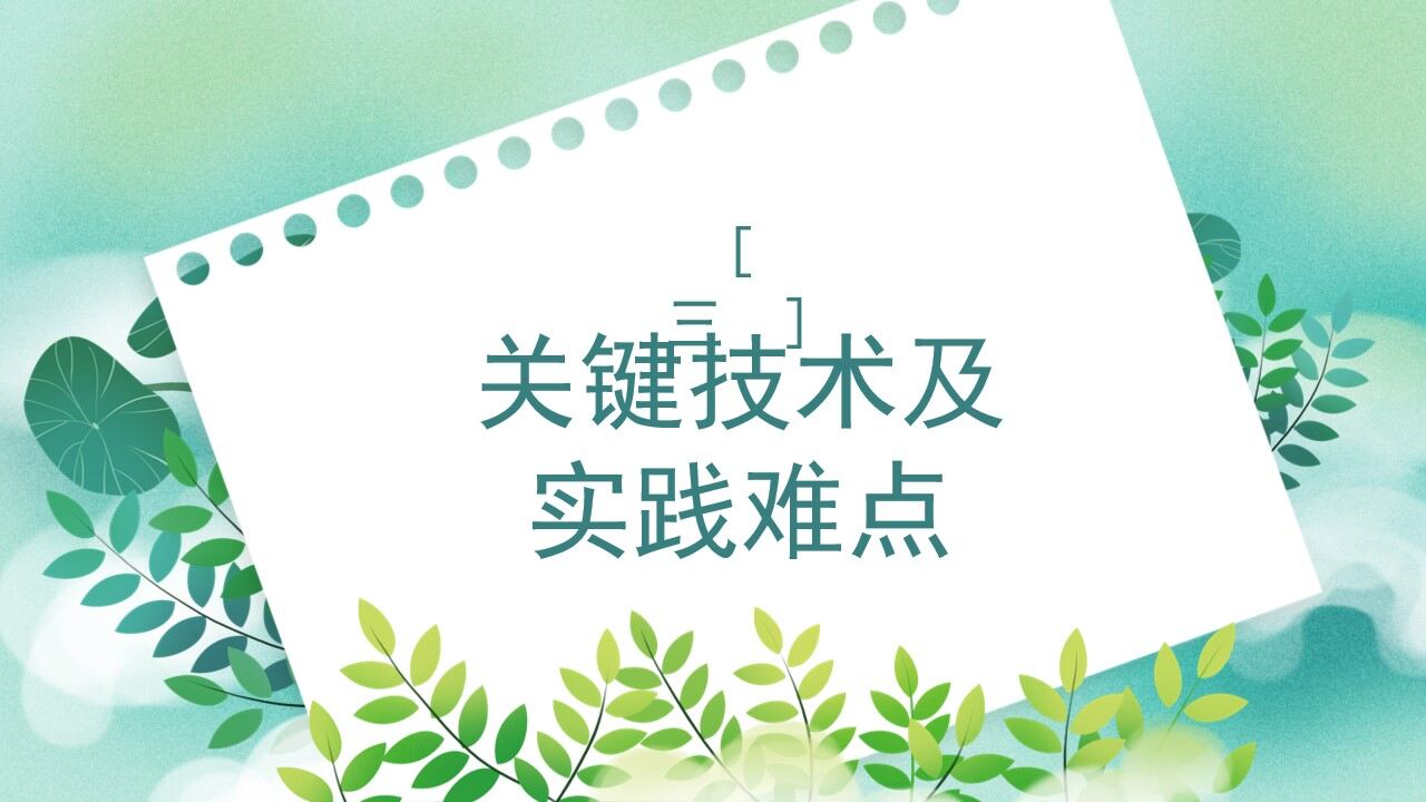 图片[10]-笔记本小清新夏日毕业答辩开题报告PPT—免费分享好看实用的毕业答辩PPT-叨客学习资料网