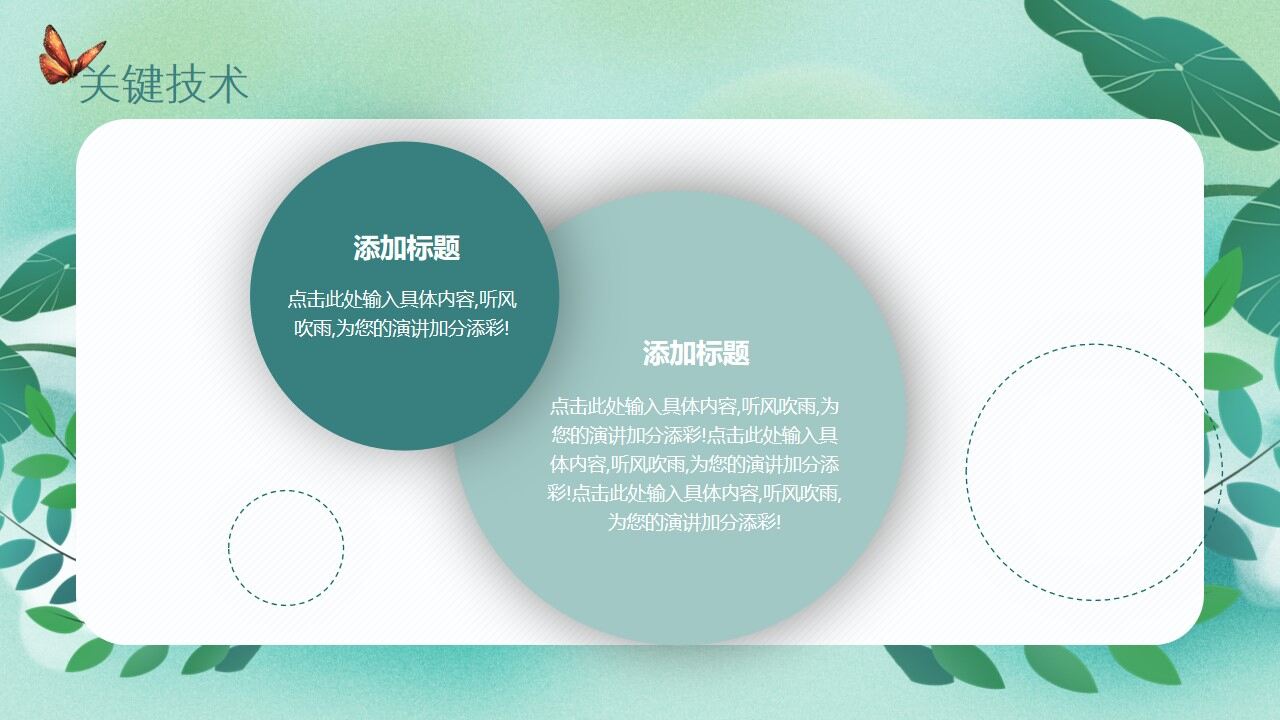 图片[12]-笔记本小清新夏日毕业答辩开题报告PPT—免费分享好看实用的毕业答辩PPT-叨客学习资料网