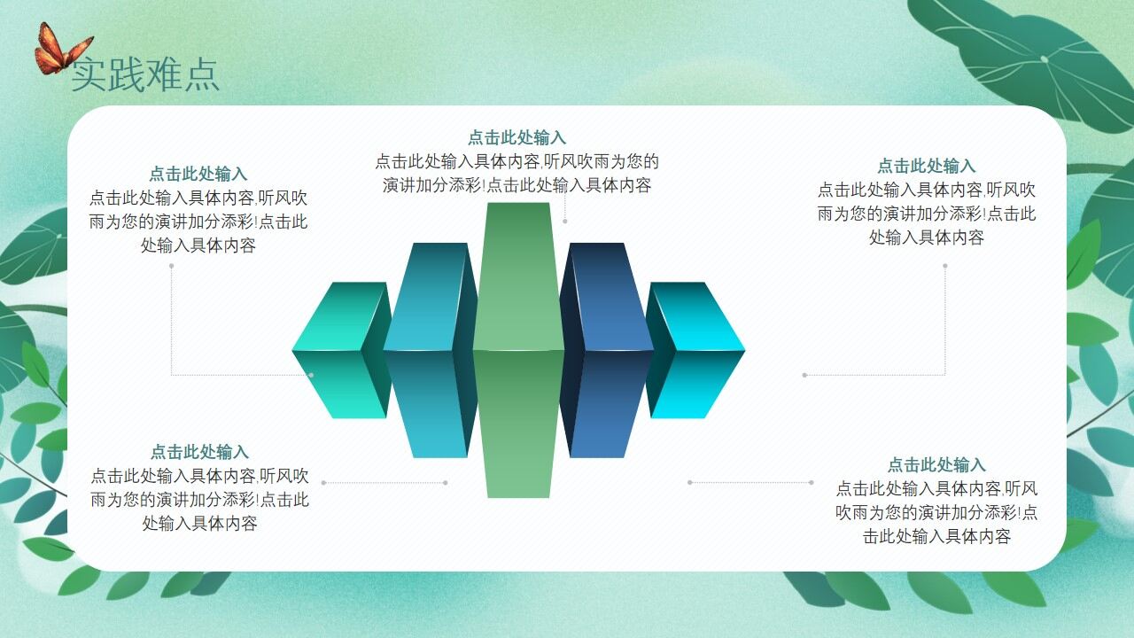 图片[13]-笔记本小清新夏日毕业答辩开题报告PPT—免费分享好看实用的毕业答辩PPT-叨客学习资料网