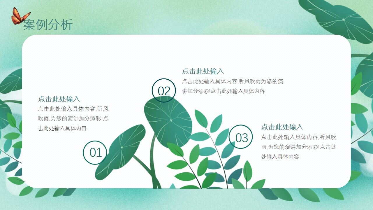 图片[14]-笔记本小清新夏日毕业答辩开题报告PPT—免费分享好看实用的毕业答辩PPT-叨客学习资料网