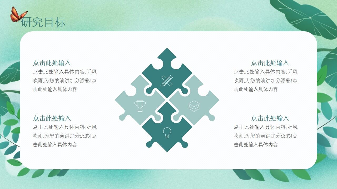 图片[16]-笔记本小清新夏日毕业答辩开题报告PPT—免费分享好看实用的毕业答辩PPT-叨客学习资料网