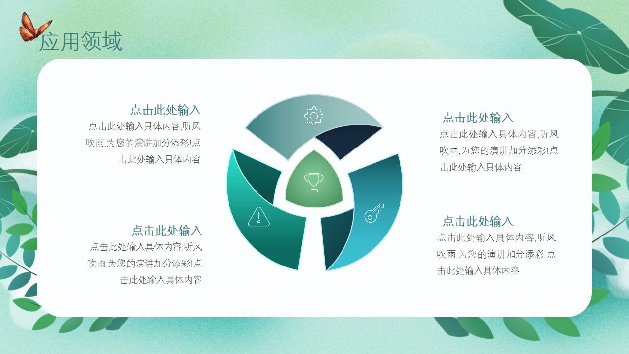 图片[19]-笔记本小清新夏日毕业答辩开题报告PPT—免费分享好看实用的毕业答辩PPT-叨客学习资料网