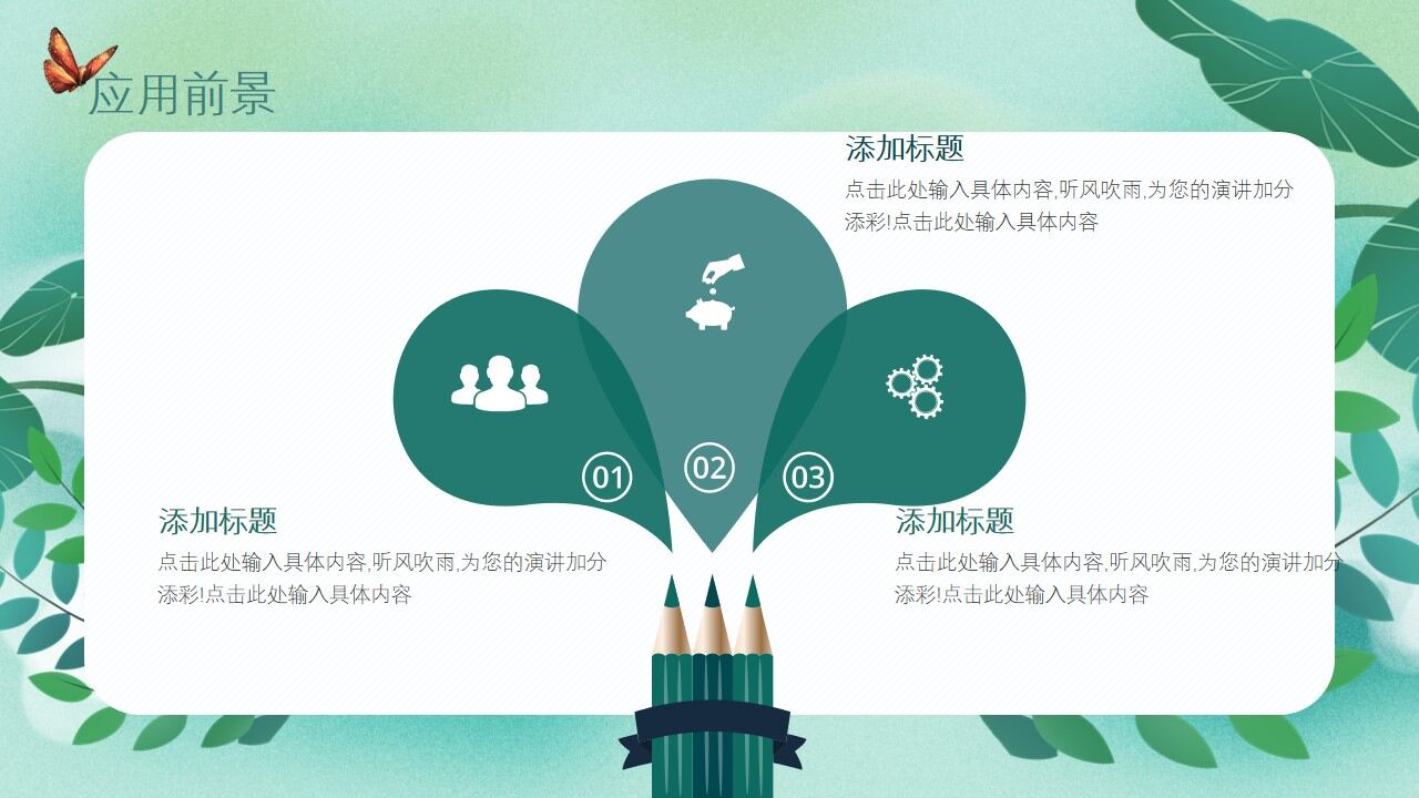 图片[20]-笔记本小清新夏日毕业答辩开题报告PPT—免费分享好看实用的毕业答辩PPT-叨客学习资料网