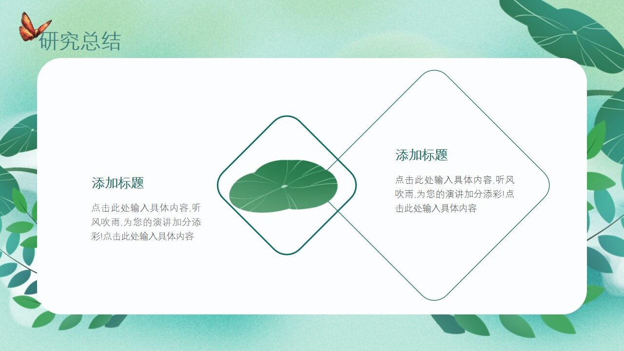 图片[21]-笔记本小清新夏日毕业答辩开题报告PPT—免费分享好看实用的毕业答辩PPT-叨客学习资料网