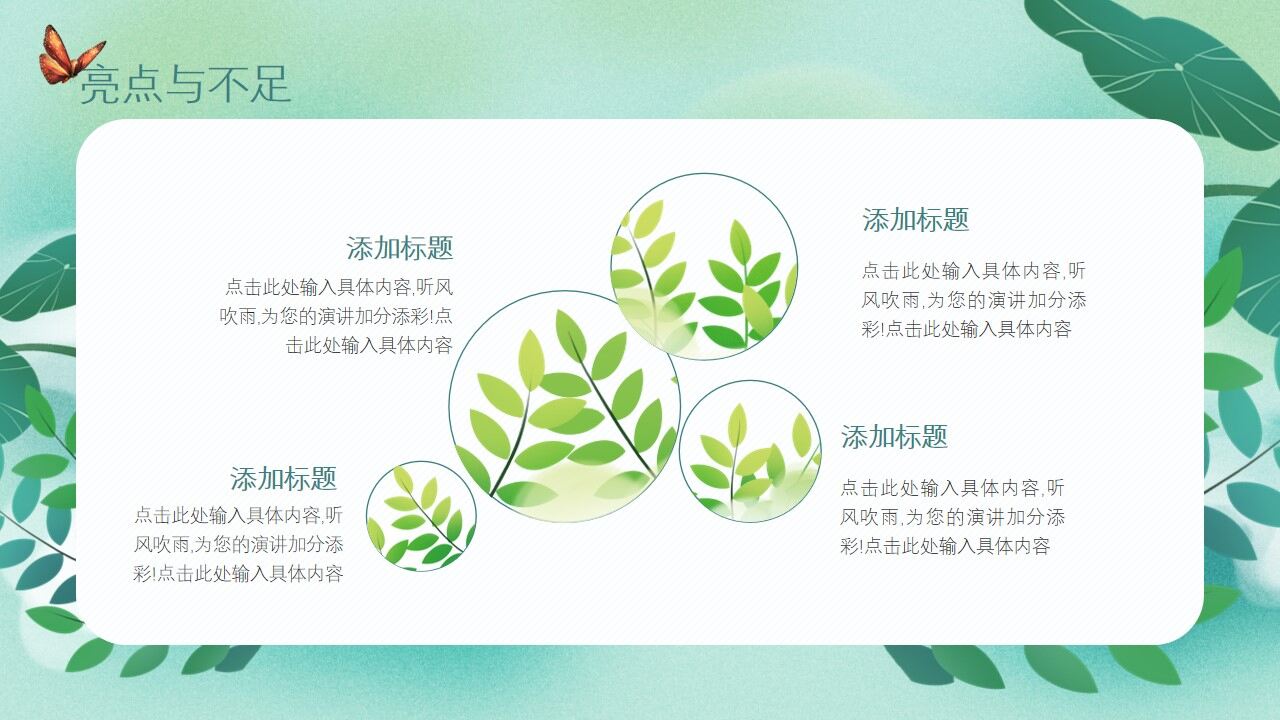 图片[23]-笔记本小清新夏日毕业答辩开题报告PPT—免费分享好看实用的毕业答辩PPT-叨客学习资料网