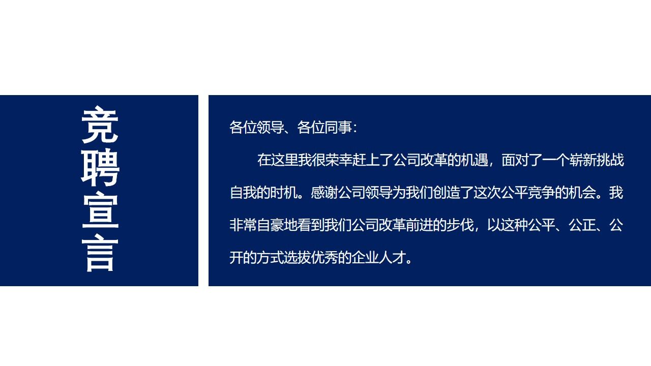 图片[3]-蓝白市场部经理岗位竞聘PPT模板—免费分享好看实用的个人简历PPT-叨客学习资料网