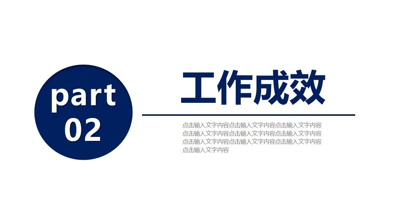 图片[11]-蓝白市场部经理岗位竞聘PPT模板—免费分享好看实用的个人简历PPT-叨客学习资料网