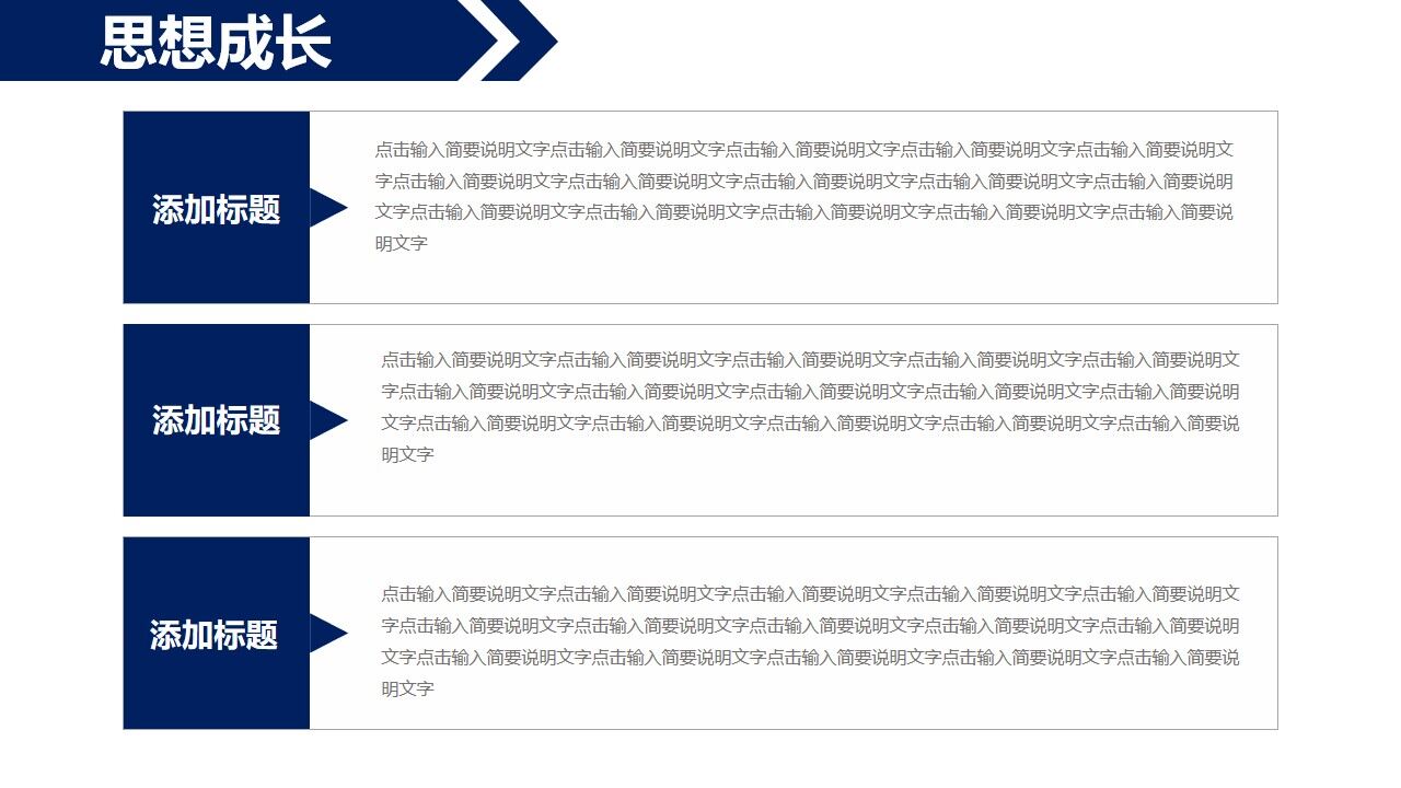图片[10]-蓝白市场部经理岗位竞聘PPT模板—免费分享好看实用的个人简历PPT-叨客学习资料网