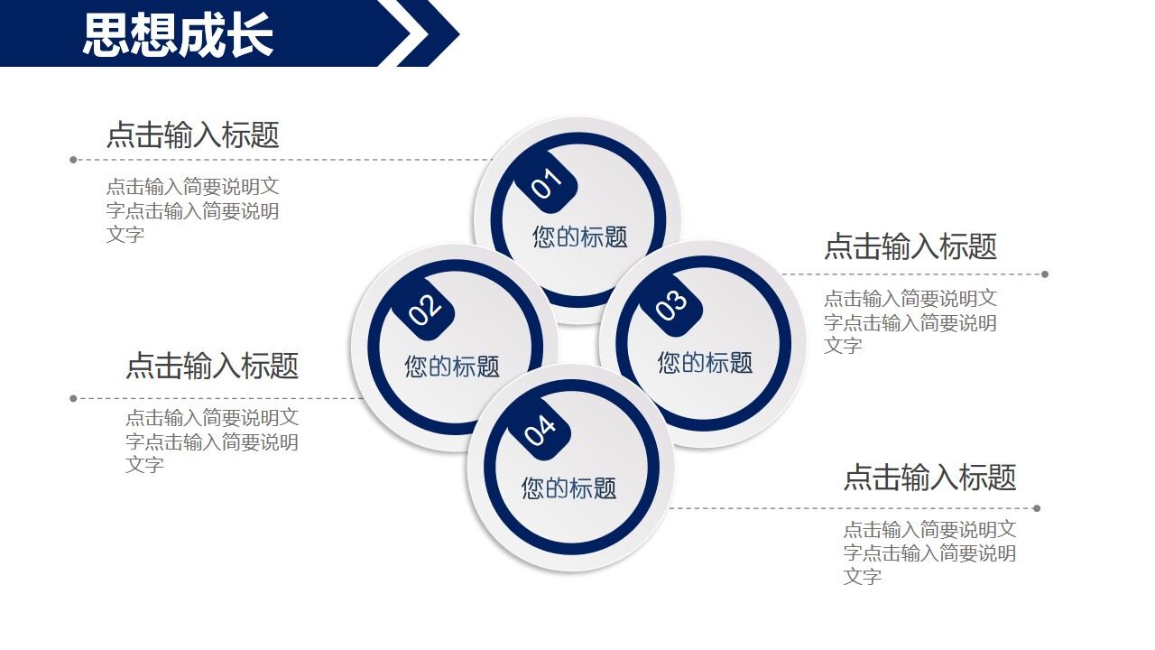 图片[9]-蓝白市场部经理岗位竞聘PPT模板—免费分享好看实用的个人简历PPT-叨客学习资料网