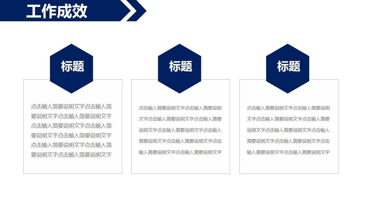 图片[14]-蓝白市场部经理岗位竞聘PPT模板—免费分享好看实用的个人简历PPT-叨客学习资料网