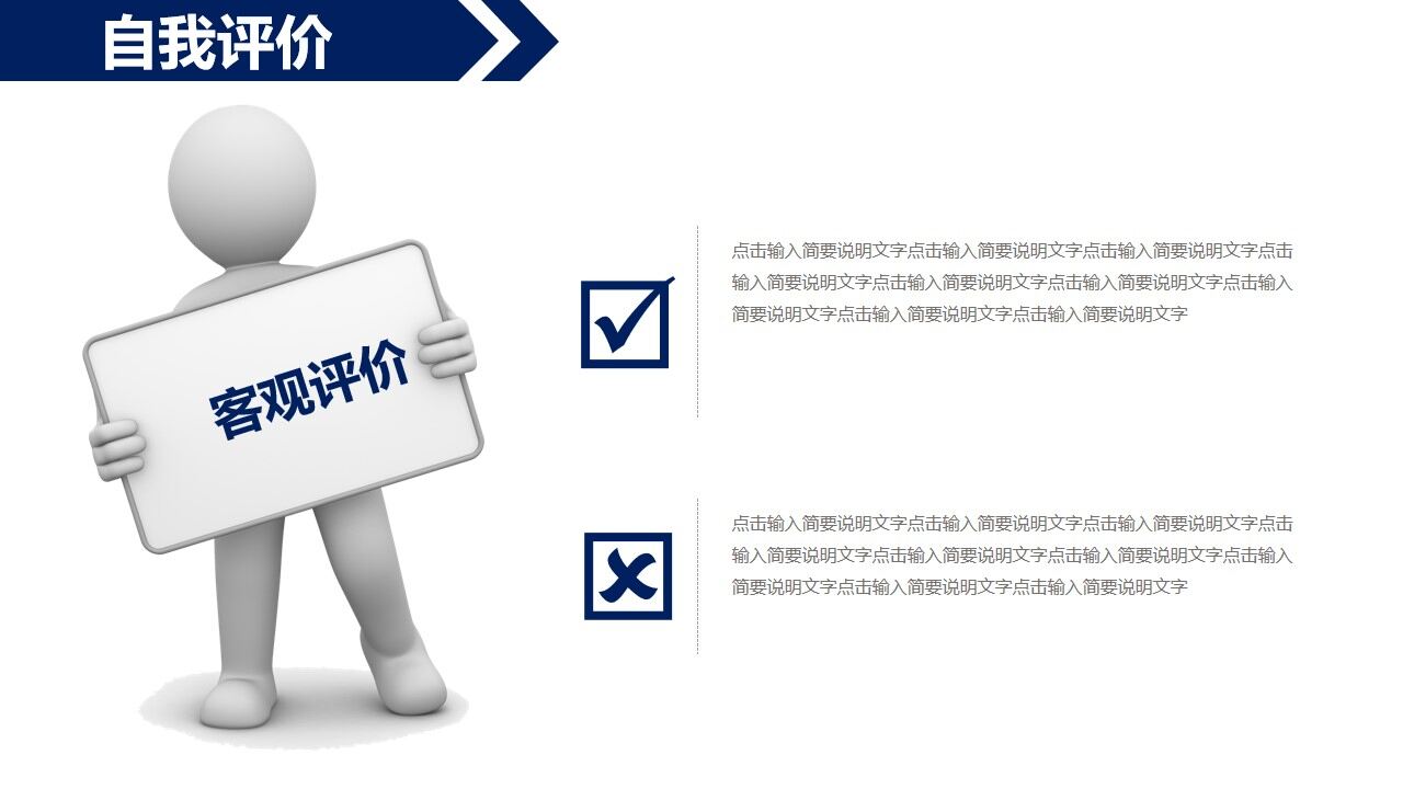 图片[13]-蓝白市场部经理岗位竞聘PPT模板—免费分享好看实用的个人简历PPT-叨客学习资料网