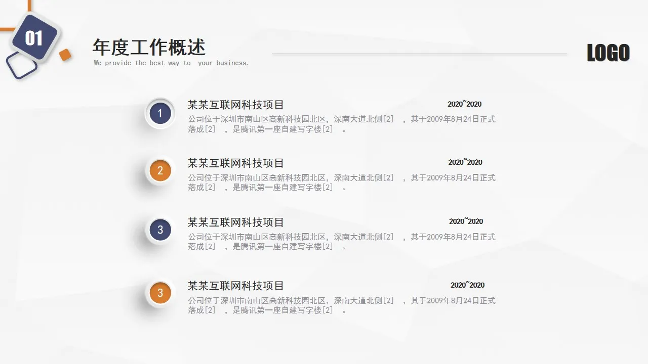 大气精约蓝黄微粒体年终总结工作总结工作计划PPT模板 大气精约蓝黄微粒体年终总结工作总结工作计划PPT模板