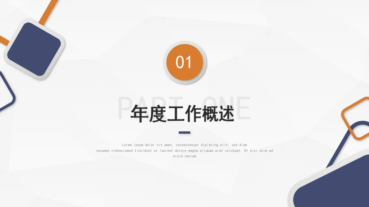 大气精约蓝黄微粒体年终总结工作总结工作计划PPT模板 大气精约蓝黄微粒体年终总结工作总结工作计划PPT模板